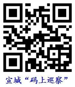 巡察二維碼.jpg